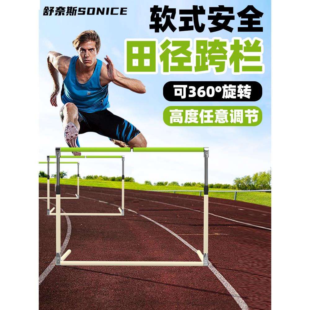 软式跨栏架可调节可拆卸田径比赛体能训练断开式儿童小跨栏架