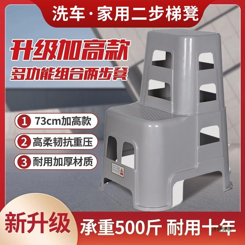 汽车美容洗车凳两二步家用塑料登高凳台阶高低凳脚踏高低梯凳梯椅