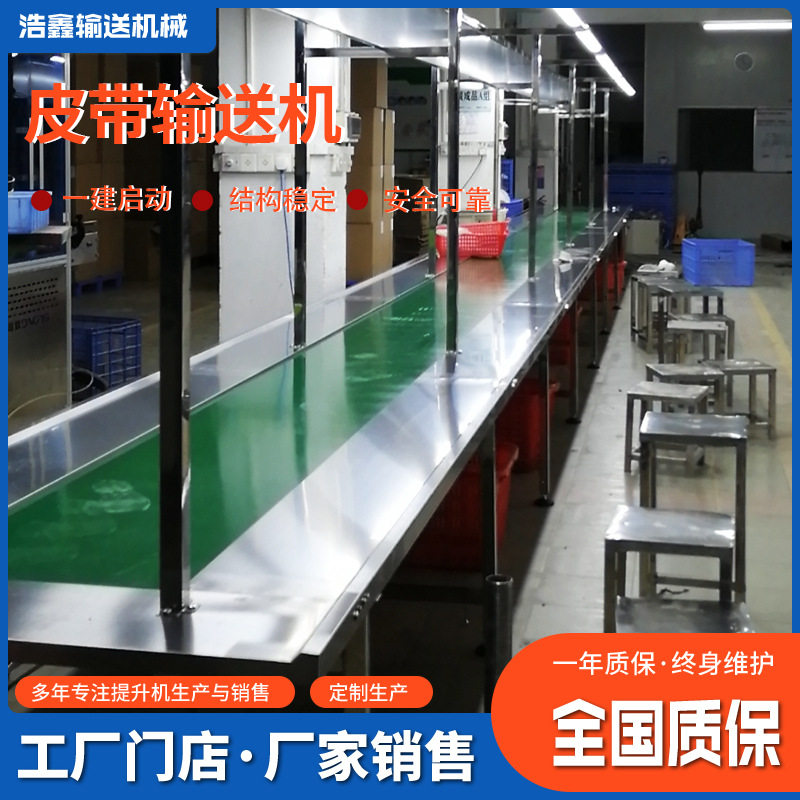 PVC无尘流水车间自动传送机 食品不锈钢输送机 自动输送机传送机