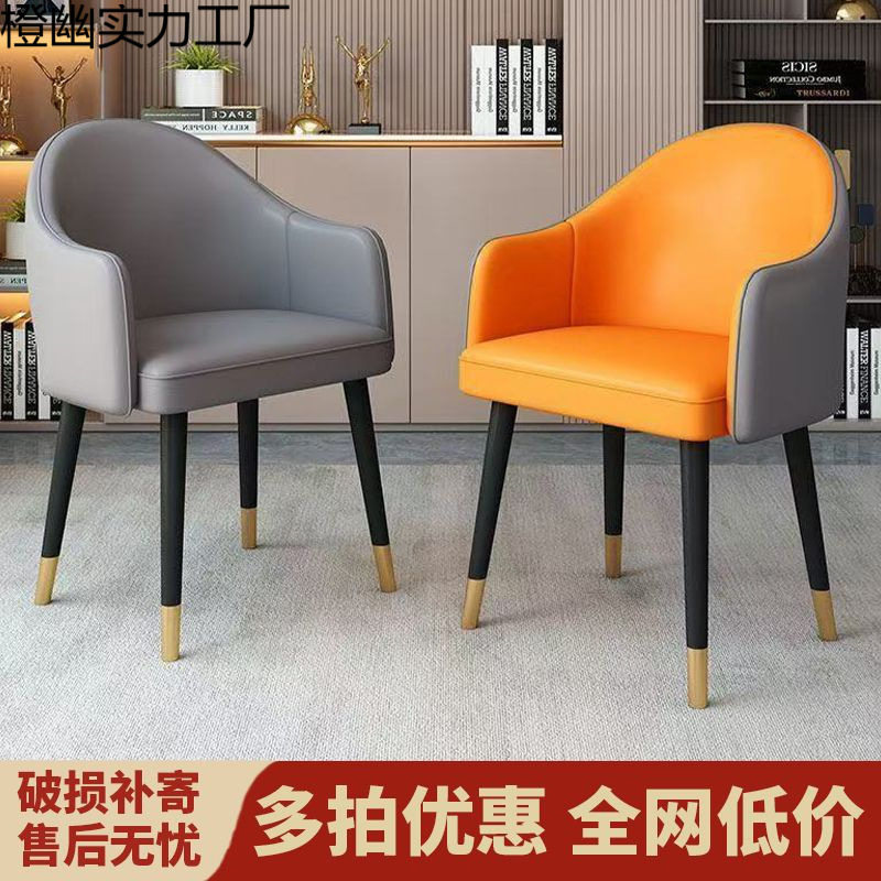 简约的网红洽谈轻奢休闲接待餐厅椅子美甲家用现代酒店餐椅靠背椅