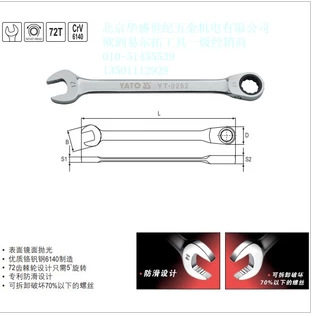 欧洲易尔拓工业级防滑棘轮两用扳手 YT-0255 M10-19
