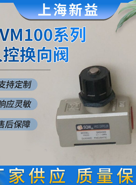 SXPC气动元件厂家二位三通小型人控阀机械及行业设备用气动配件