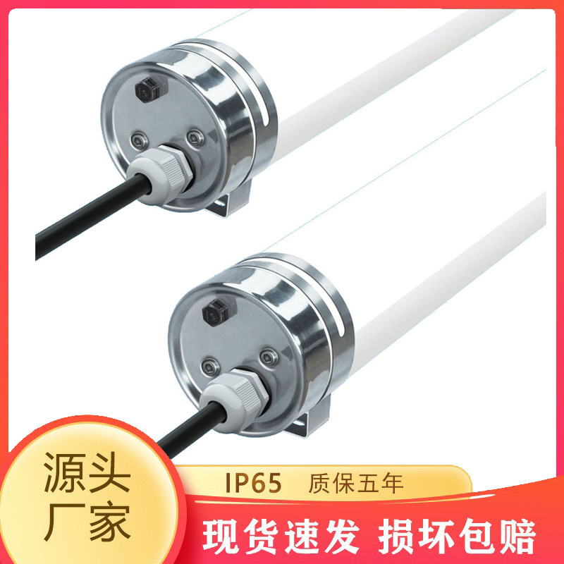 led冷库吊装pc圆形三防灯外壳套件IP66贴片金属三防灯外壳套件厂