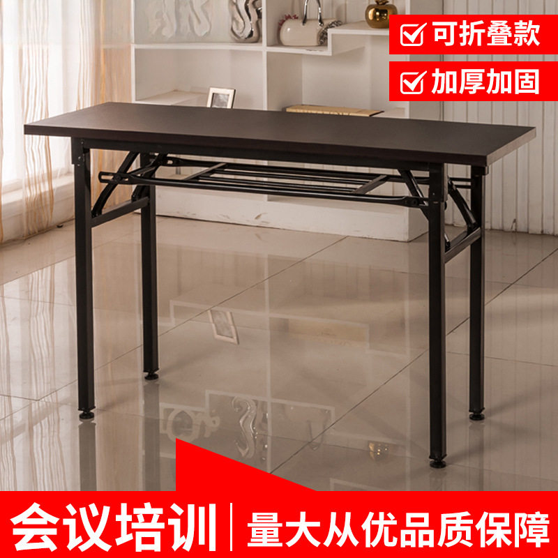 小型可折叠会议桌长条职员培训桌椅展会活动长方条形桌子自由组合