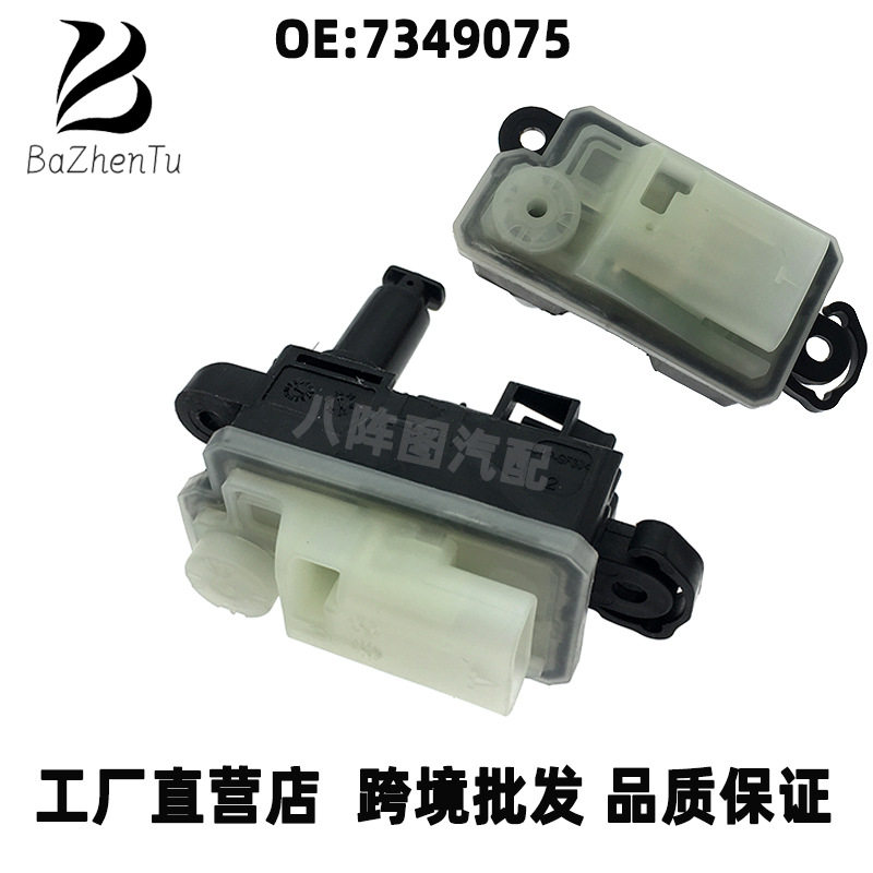 宝马5系G38油箱盖电机7349075