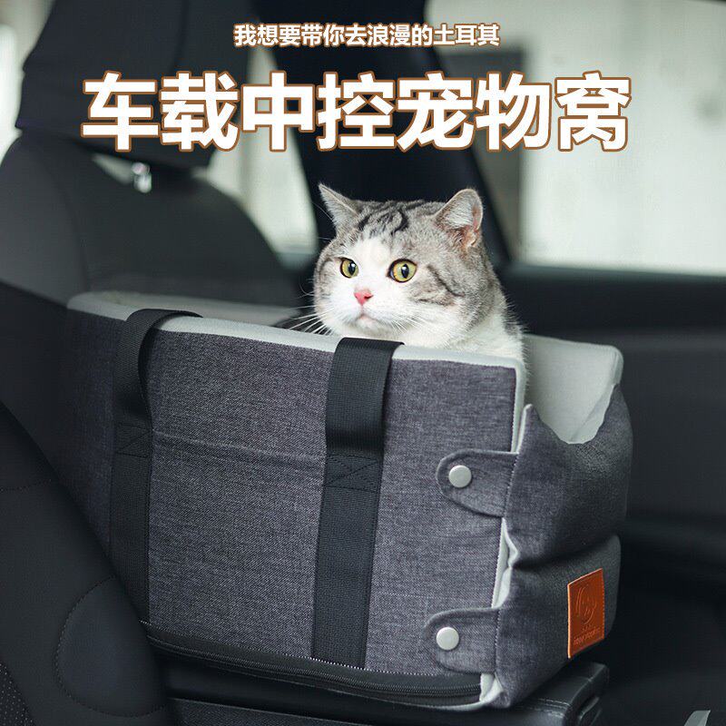 户外宠物窝车载中控包猫咪狗狗垫车载猫窝狗窝野营猫包