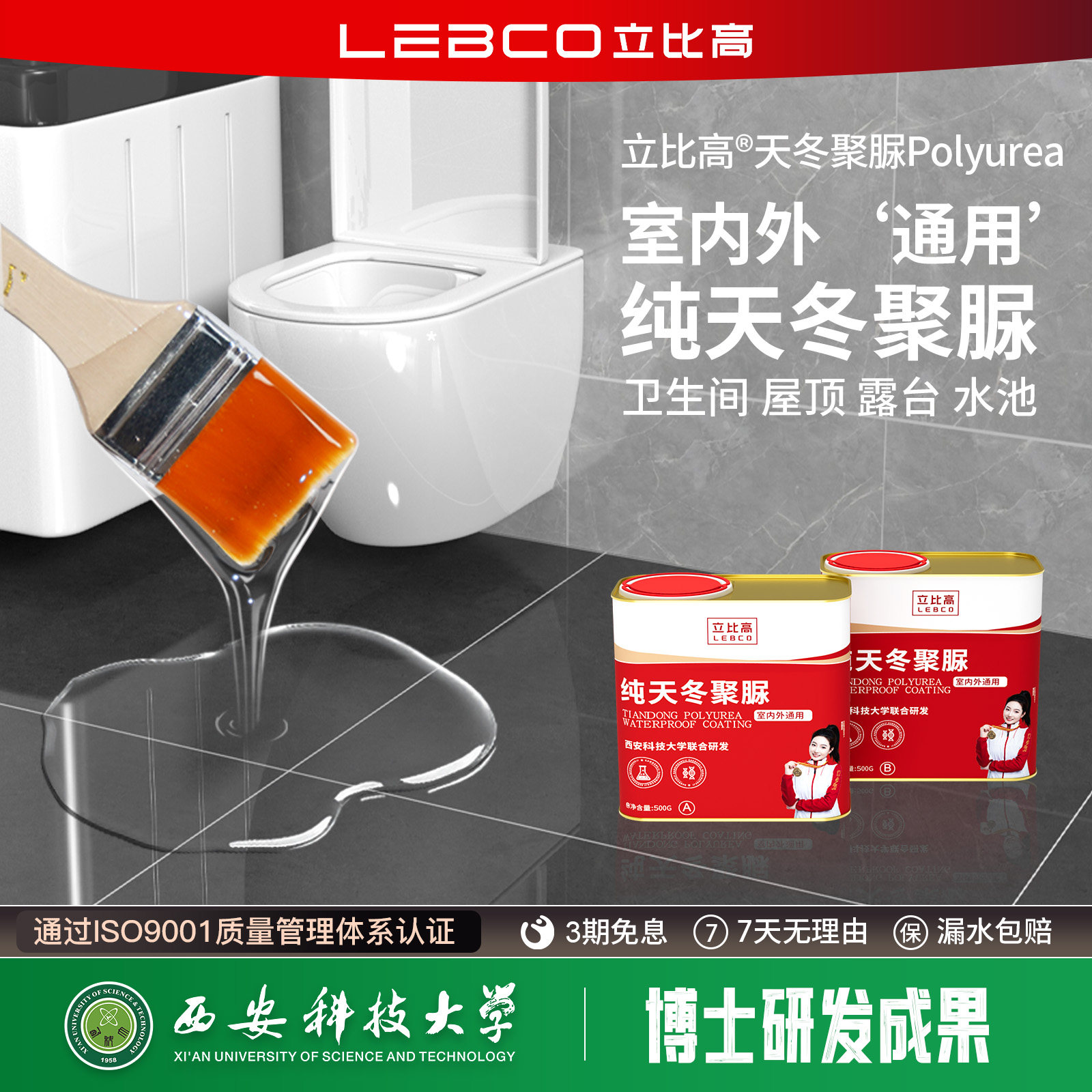 纯天冬聚脲透明防水胶卫生间专用补漏材料水池鱼池屋顶免砸砖涂料,基础建材,防水涂料,淘宝优惠券,粉丝福利购,淘宝优惠卷