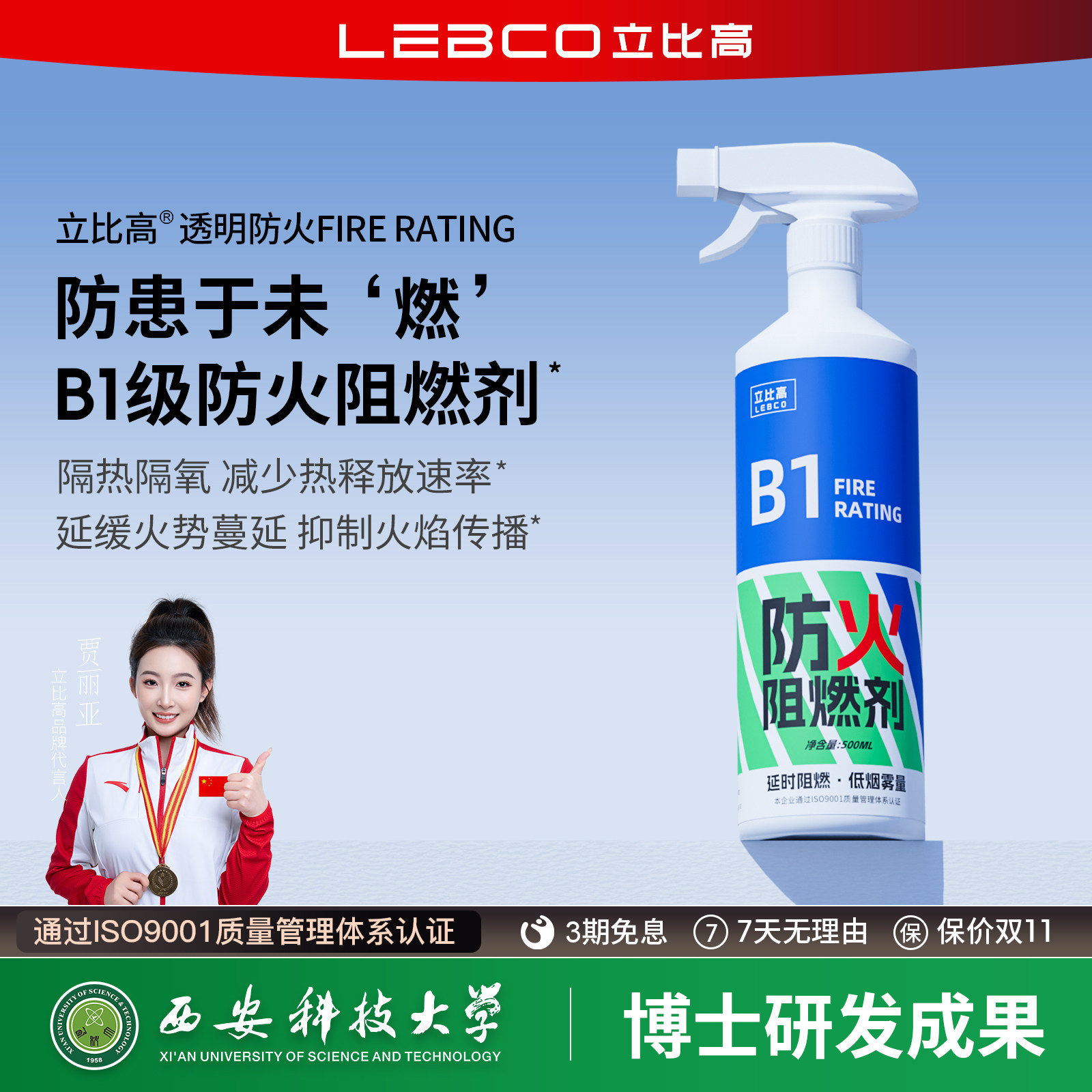 防火阻燃剂材料窗帘木材木头木板布料防火涂料液体透明油漆喷雾胶