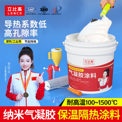 【航天级材料】气凝胶保温隔热