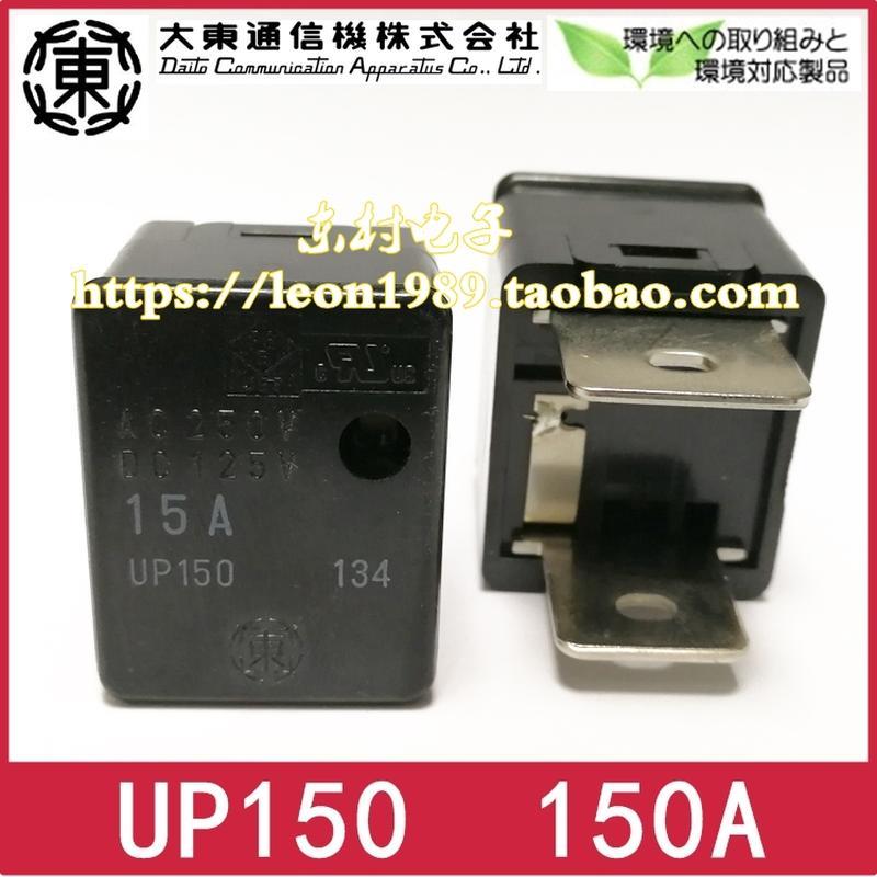 日本大东保险丝 DAITO FUSE熔断器 UP250 UP200 UP150 15A 250V