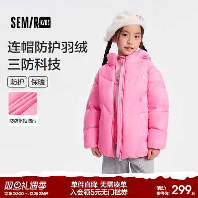 【商场同款】森马儿童羽绒服2025新款三防连帽外套冬季保暖女童装