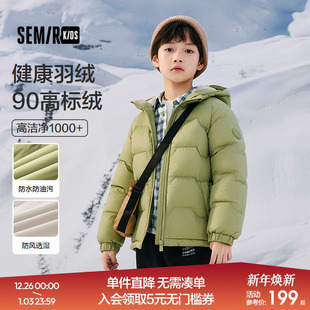 森马儿童羽绒服2024新款三防外套保暖连帽冬装纯色百搭男童女童装