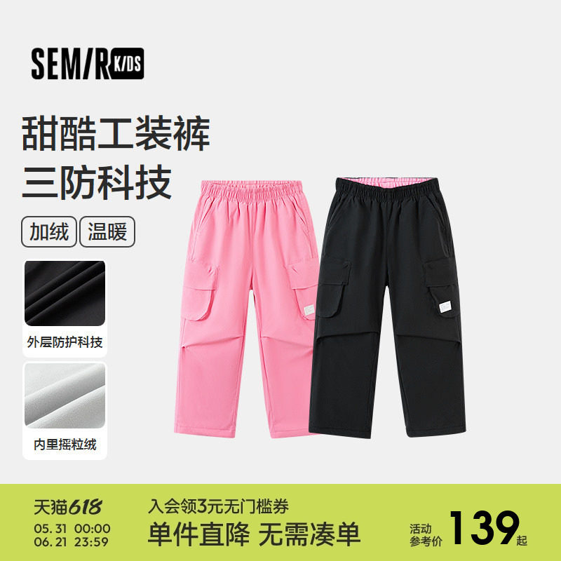 【商场同款】森马儿童长裤2025新款冬加绒三防宽松直筒工装裤女童