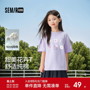 森马儿童短袖T恤2025夏新款纯棉内搭甜美印花上衣女童装圆领百搭