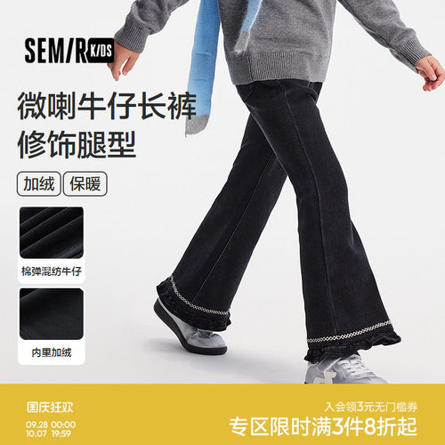 加绒牛仔喇叭裤，甜酷复古时尚