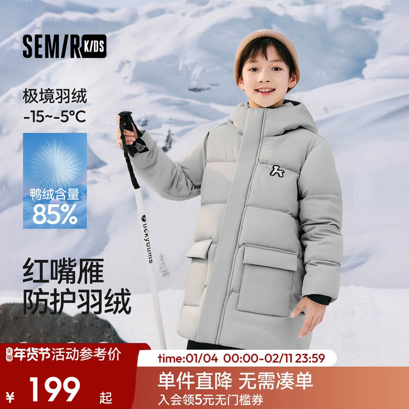 森马儿童羽绒服2025新款三防保暖冬季连帽厚款外套中长款男女宝,童装/婴儿装/亲子装,羽绒服,淘宝优惠券,粉丝福利购,淘宝优惠卷