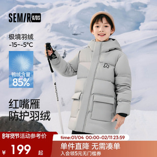 森马儿童羽绒服2025新款三防保暖冬季连帽厚款外套中长款男女宝
