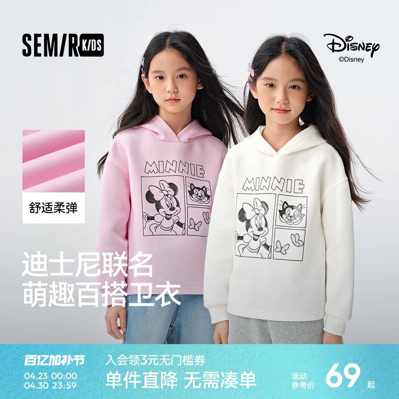 【迪士尼米妮IP】森马儿童连帽卫衣2025春季新款甜美印花上衣女童
