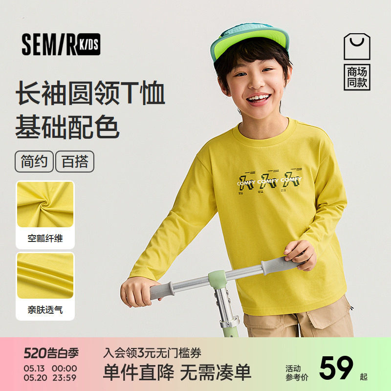 【商场同款】森马儿童T恤2026新款春装男童印花长袖上衣轻薄衬衫
