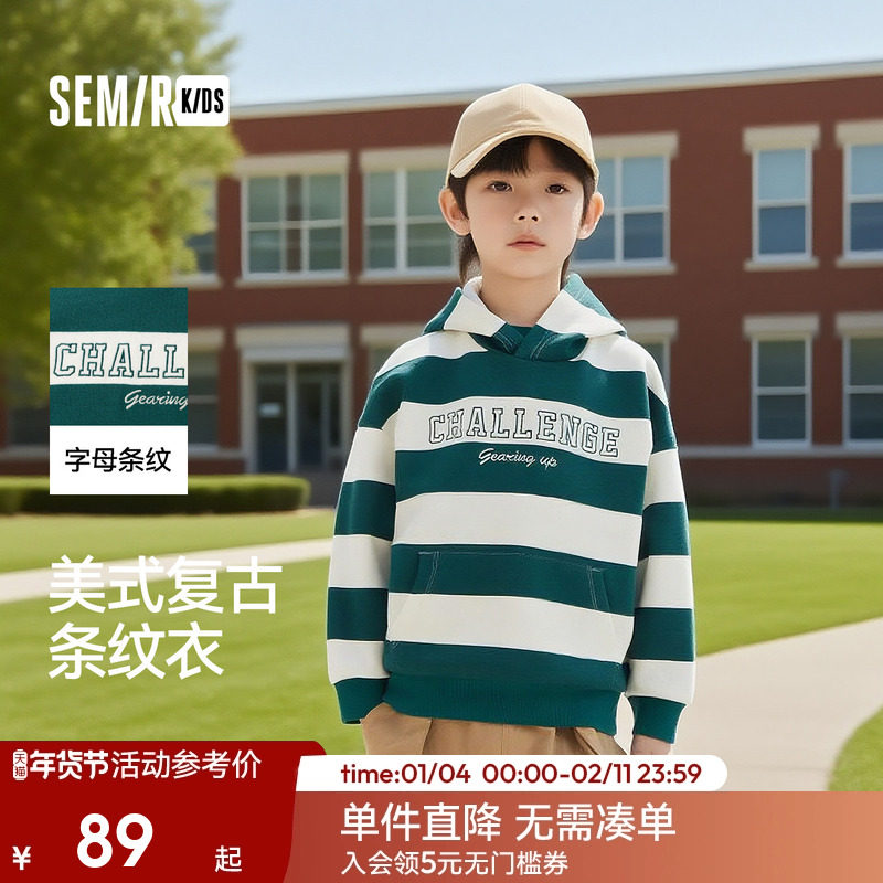 森马儿童连帽卫衣撞色条纹校园风秋装男童字母绣花上衣宽松时尚潮