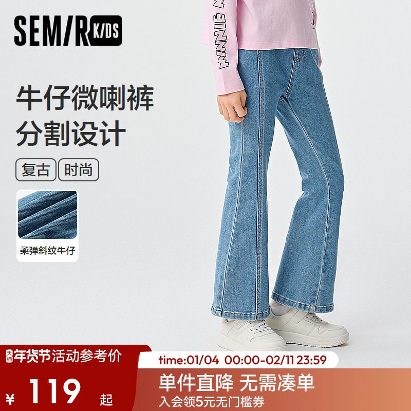 森马儿童牛仔裤2025春新款时髦复古微喇裤女童长裤显高显腿长裤子,童装/婴儿装/亲子装,儿童牛仔裤,淘宝优惠券,粉丝福利购,淘宝优惠卷