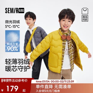 【商场同款】森马儿童羽绒服2025新款三防外套薄款羽绒内胆冬男童