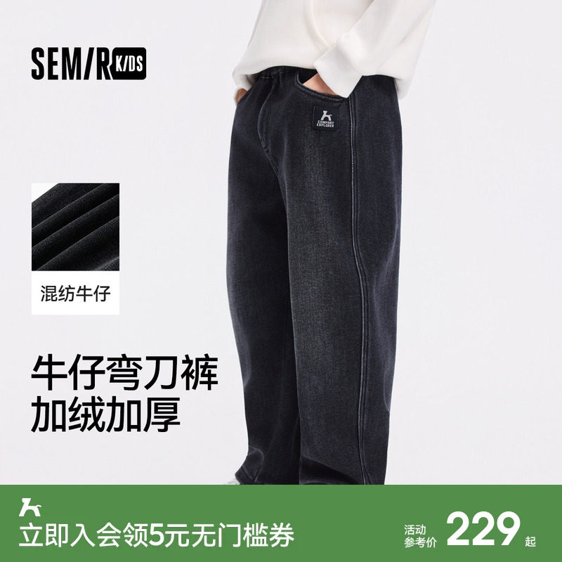 【商场同款】森马儿童牛仔裤2025新款冬季加绒复古弯刀裤男童长裤