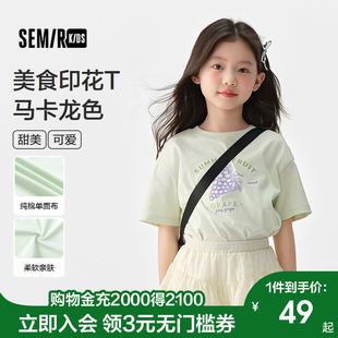 森马儿童短袖 甜美宽松 T恤2025夏新款 女童上衣马卡龙色印花休闲装