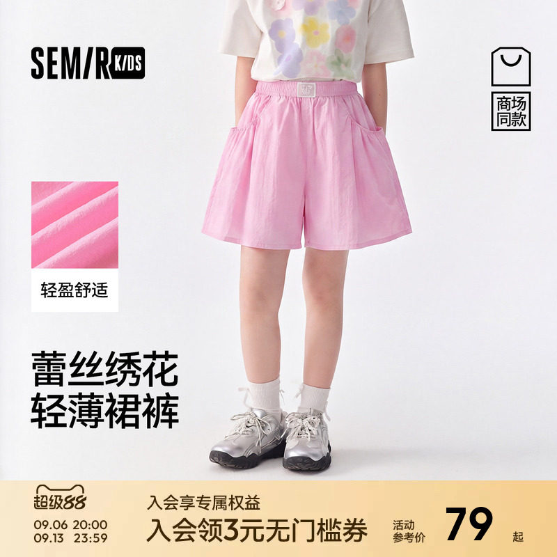 【商场同款】森马儿童短裤2026新款女童夏季轻薄透气蕾丝绣花裙裤图片