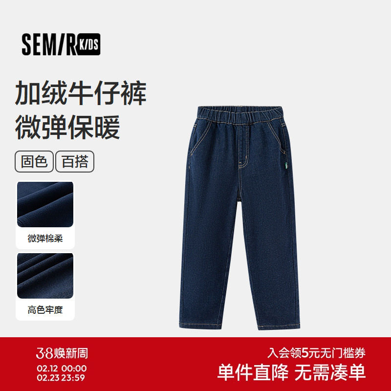 【商场同款】森马儿童牛仔裤2025新款加绒厚款直筒裤冬季男童裤子