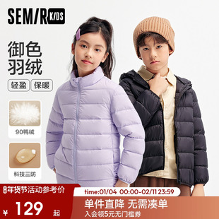 森马儿童羽绒服百搭连帽轻薄外套冬季男女宝上衣