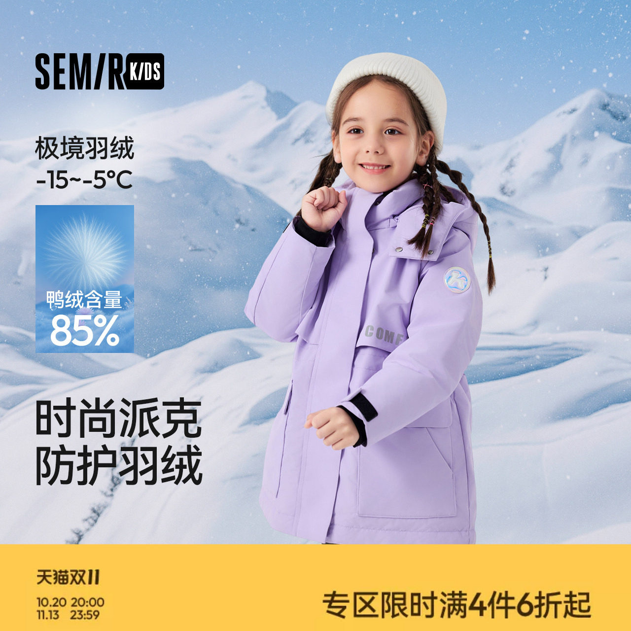 森马儿童羽绒服2024新款三防外套中长款冬装时尚印花连帽女童上衣