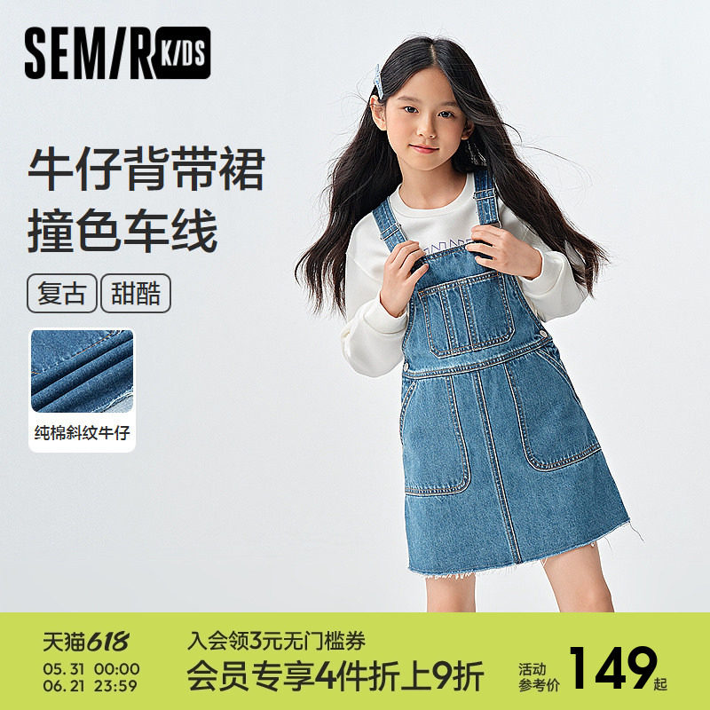 森马儿童连衣裙2025春新款背带裙纯棉牛仔裙女童裙子百搭时尚流行