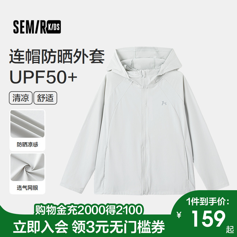 连帽凉感防晒外套，UPF50+