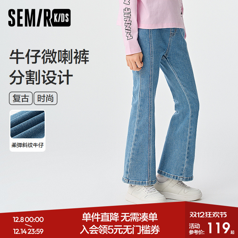 修身牛仔微喇裤，时尚复古