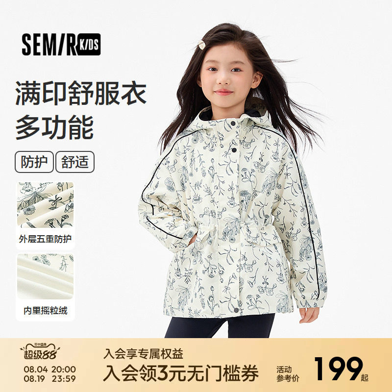 森马儿童25秋女童舒服衣防泼水防油防污防风连帽外套加绒满印上衣