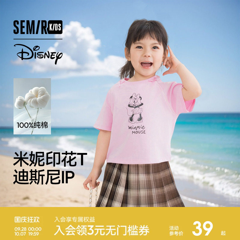 【迪士尼IP】森马儿童短袖T恤2025夏新款可爱印花上衣纯棉女童装