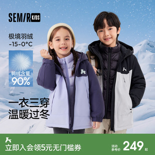 森马儿童羽绒服2025年新款套装三防两件套中长款外套男童女童冬装