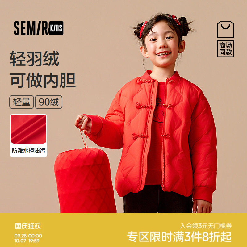 【商场同款】森马儿童羽绒服2026新款90绒三防外套薄款羽绒春女童