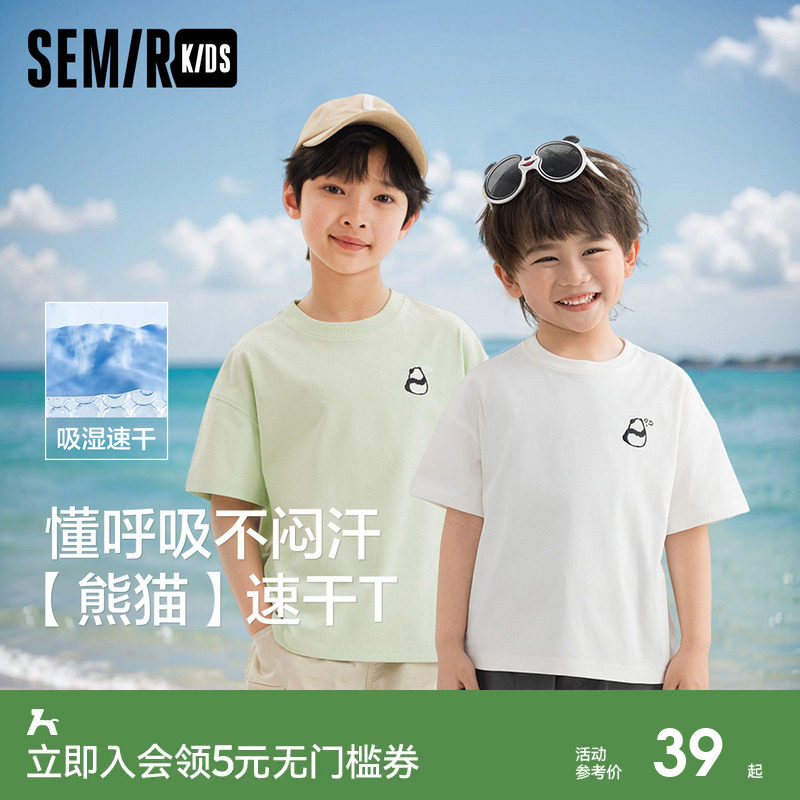 森马儿童短袖T恤2025夏季新款设计感卡通熊猫印花上衣男女童可爱