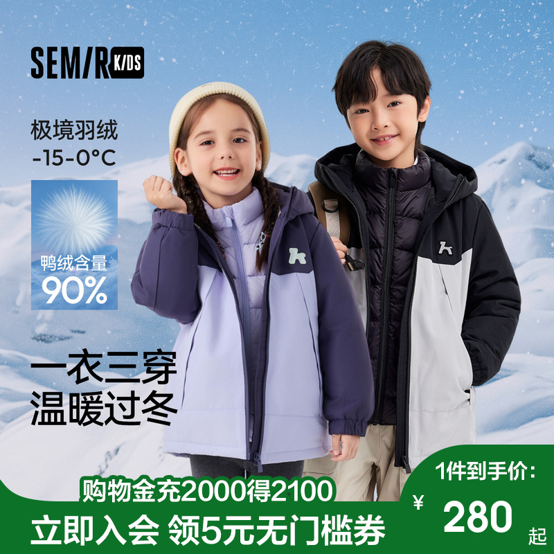 森马儿童中长款外套男童女童冬装