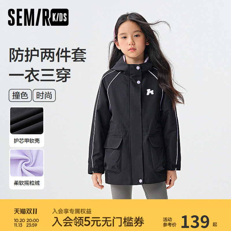 森马儿童外套2025新款三合一两件套一衣三穿撞色连帽春装女童装潮