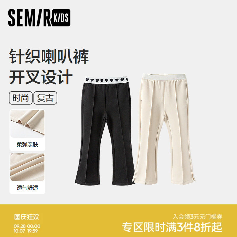 森马儿童长裤春季裤子复古开叉喇叭裤女童针织裤时髦洋气中大童装