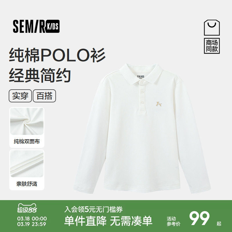 【商场同款】森马儿童T恤2026新春装男童纯棉POLO衫长袖翻领上衣