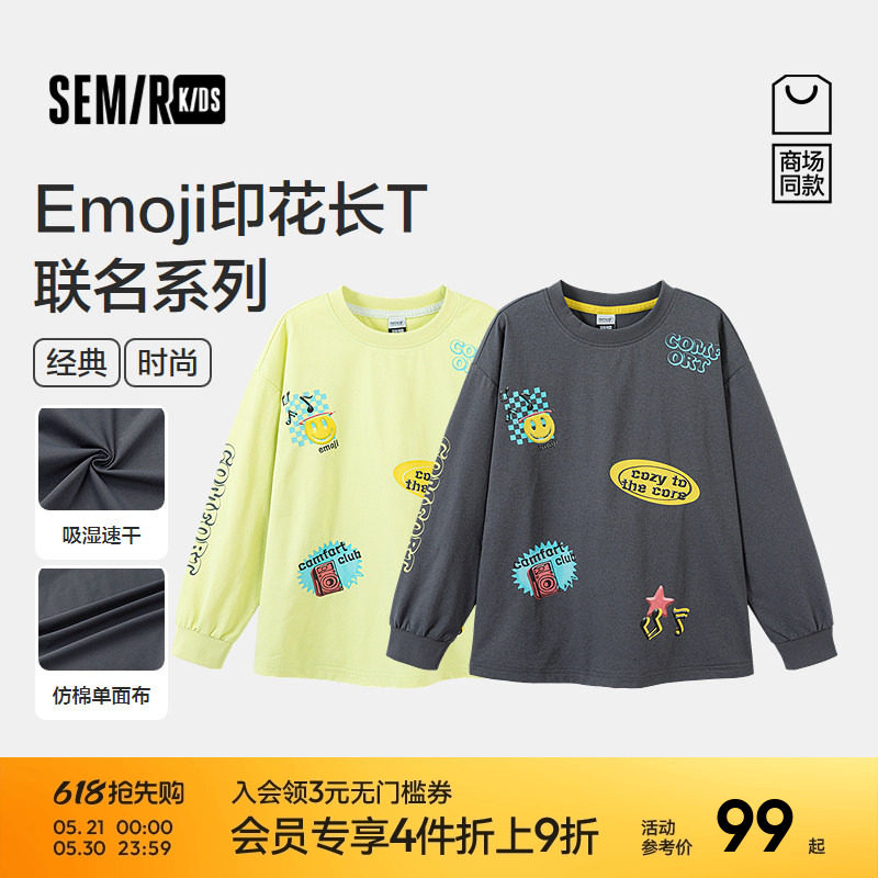 【EmojiIP商场同款】森马儿童T恤2026新款春装联名长袖圆领男童装