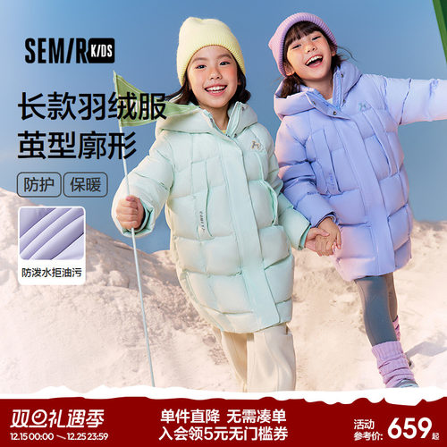 【商场同款】森马儿童羽绒服2025冬装中长款连帽茧型三防外套女童