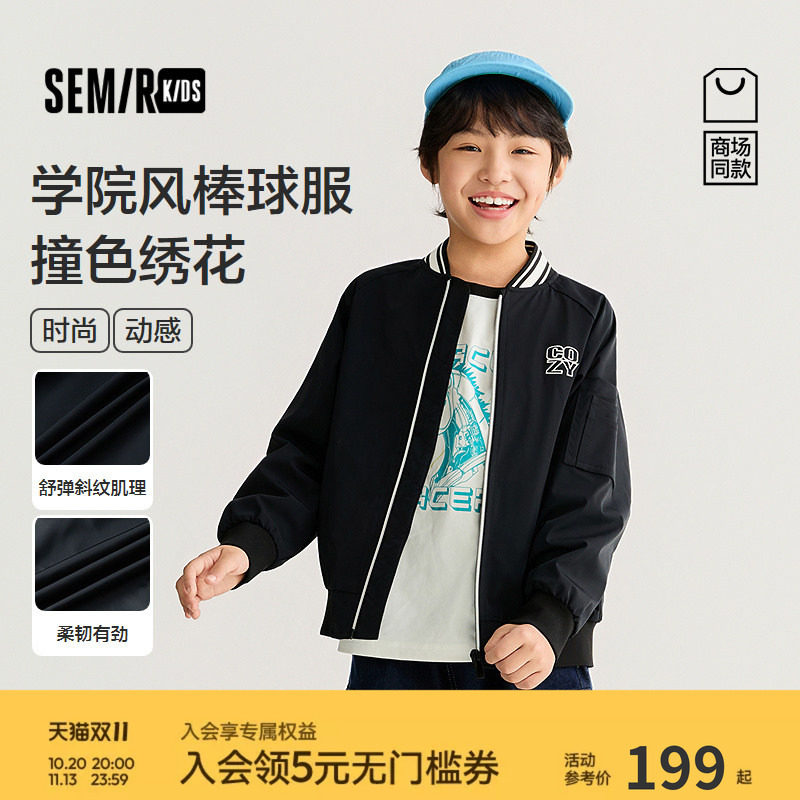 【商场同款】森马儿童外套2026新春男童绣花学院风棒球服时尚外套