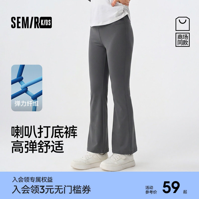森马儿童2025年秋季新款女中童打底裤高弹舒适喇叭裤经典百搭长裤
