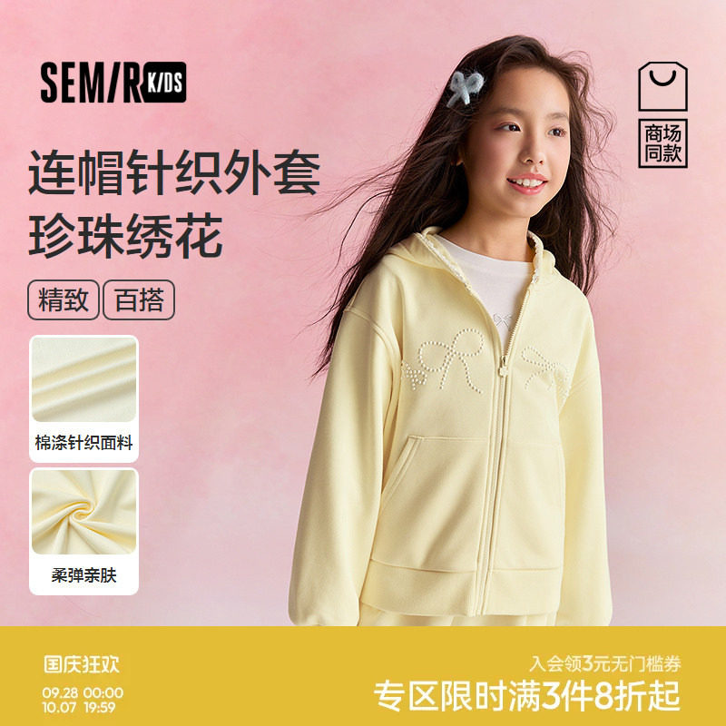 【商场同款】森马儿童外套2026新珍珠绣花针织上衣宽松连帽女春装