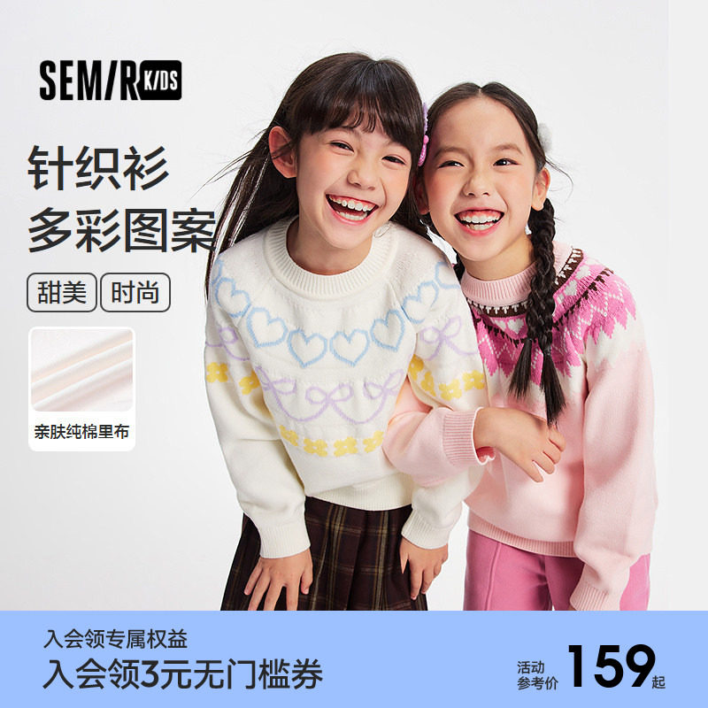 【商场同款】森马儿童毛衫2025新款费尔岛提花针织衫冬季女童毛衣
